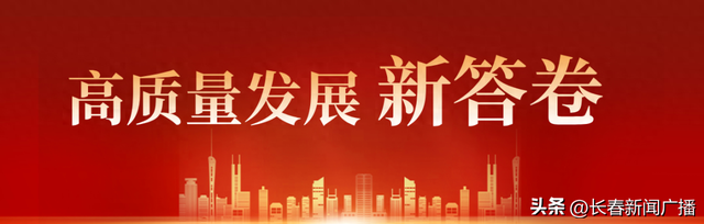 高质量发展新答卷丨双阳区：“鹿”鸣林海促融合 文旅赋能绘新卷