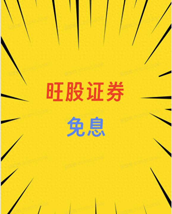 炒股开户平台从细节看实力选对平台少走弯路