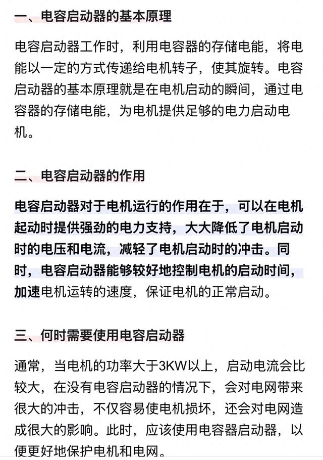 电容器是什么（电气篇05 工业常用电气件5电容器）