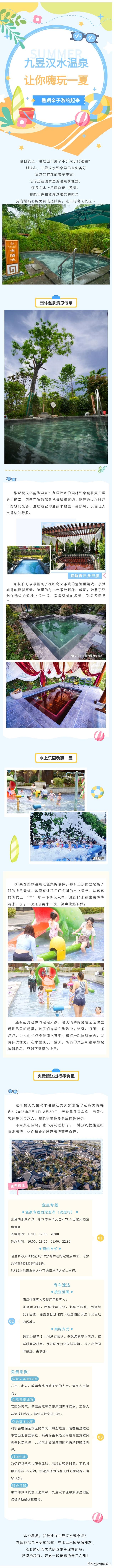 汉中遛娃新去处！清凉玩乐+免费接送全攻略→