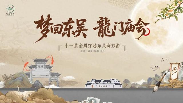 秋假+国庆+中秋：这个超长假期，就来这里！古镇、森林、岛屿、游船、乐园……我们全包了！