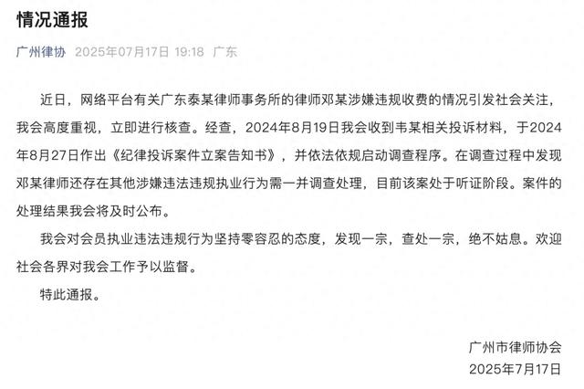 家长获赔88万，律师拿走55万？律协通报