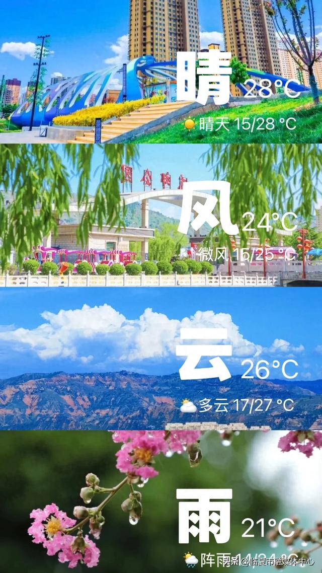 花都临夏市：晴有暖阳 云有絮语 风雨皆成风景