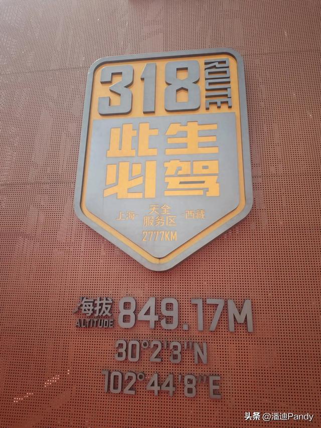 盘点318川藏线上的几个海拔超4000米的大山