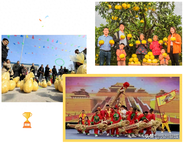 就在本周末！达州东部经开区2025年柚子文化节来啦→