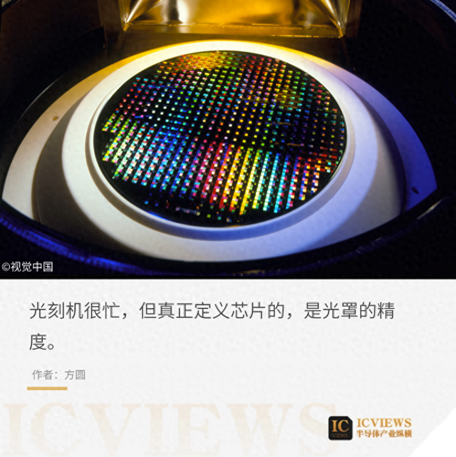 别只盯光刻机，光罩更关键