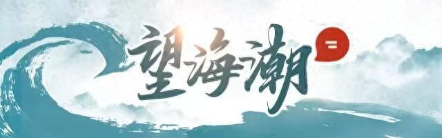 望海潮 | 全域“沉浸+”，青岛解锁假日文旅“留量”密码