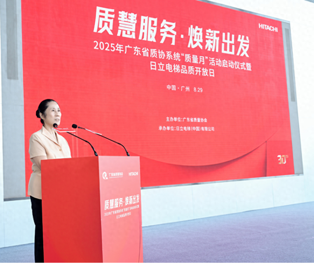 广东质量月启动！首站关注电梯行业如何向“智”向“新”发展