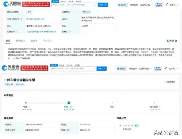 赛力斯重大公布！