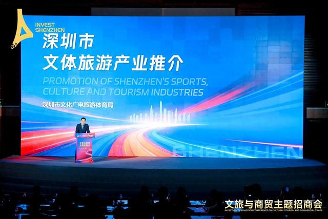 面向全球抛出橄榄枝！深圳文旅与商贸主题招商开放306个场景项目