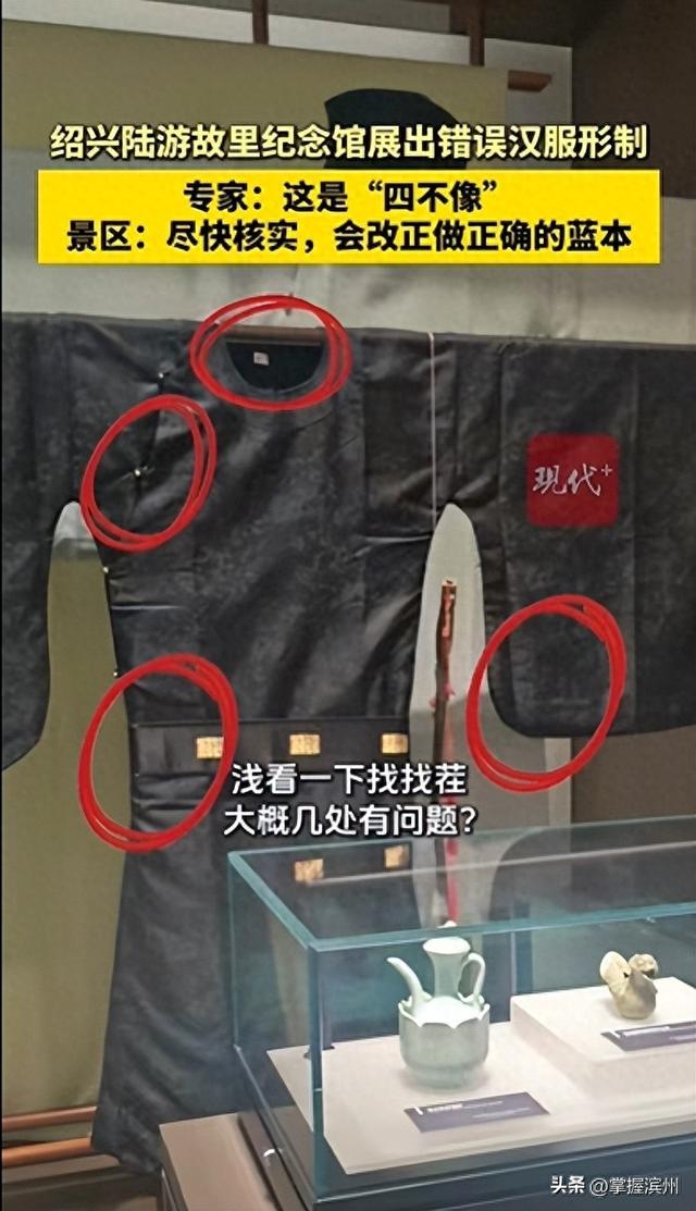知名景区展出汉服被指形制出错，“啥制都不是，是四不像”