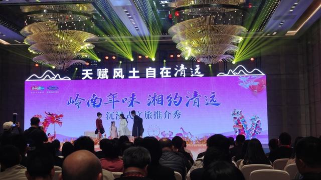 湘桂粤四城联动！清远郴州永州贺州邀客过大年