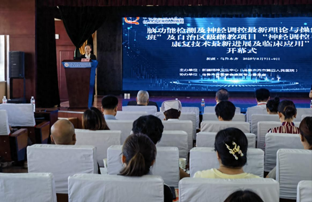 精神医学前沿技术应用培训班在乌鲁木齐召开