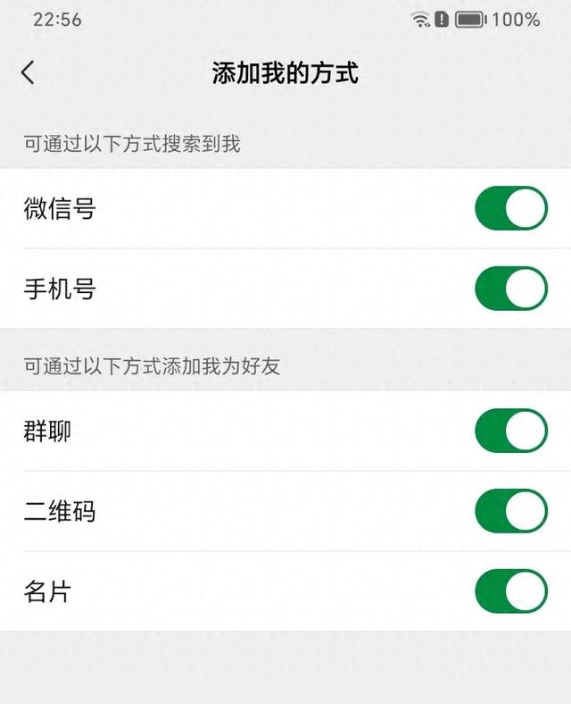 微信加不了人怎么回事（微信无法添加好友教你三种解决方法）