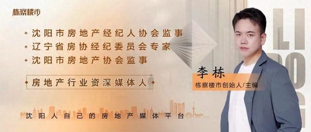 4条地铁线路、3块商业用地，沈阳王家湾这一轮“大招”你看懂了吗