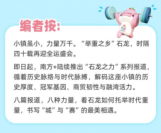 历史源动力：“广东名镇”站上全球舞台｜石龙之力①