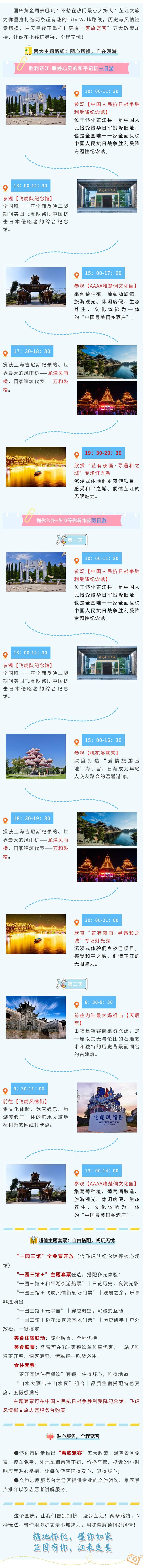 芷江City Walk：两种路线，漫步和平之城的日与夜
