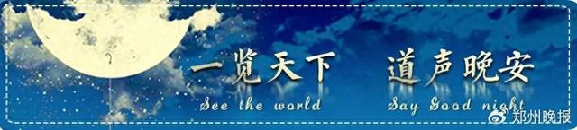 晚安郑州｜河南下雪了！大风降温登场！这些地方还有弱雨雪