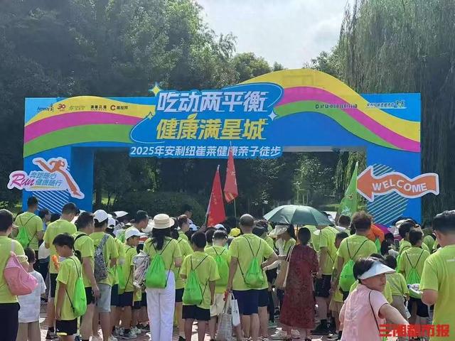 亲子徒步，长沙西湖畔600余人共赴健康之约