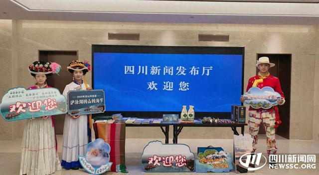 假期去哪转？转山转海？去泸沽湖转转吧｜发布会观察