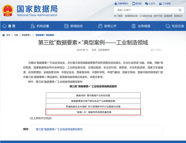 省内唯一！江阴这家企业成功入选！