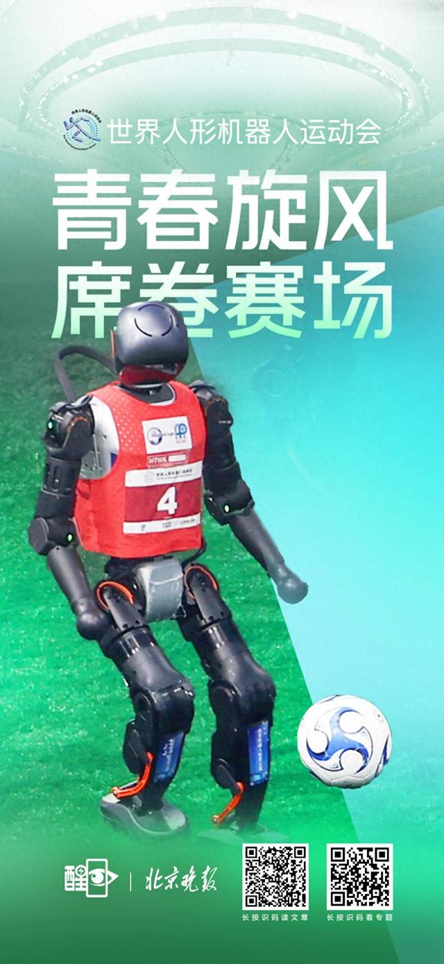 海报 | 最快的冰上，最“机”“智”的比拼
