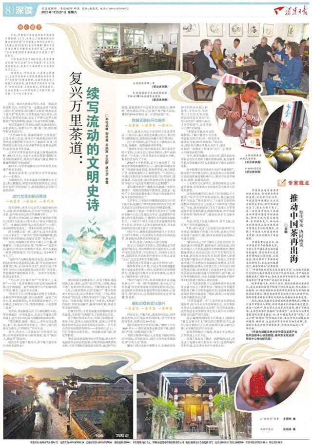深读｜复兴万里茶道： 续写流动的文明史诗