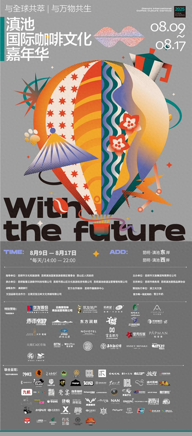 东岸好享，西岸好玩！“西岸十二时辰”盛大启幕