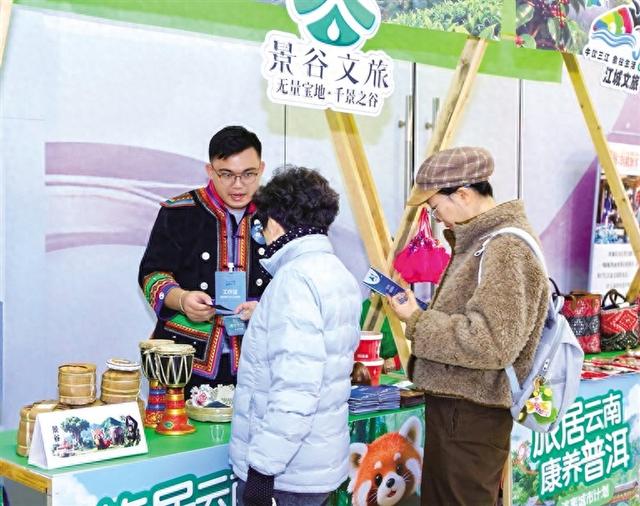 “旅居云南·康养普洱”暖冬推介活动走进兰州