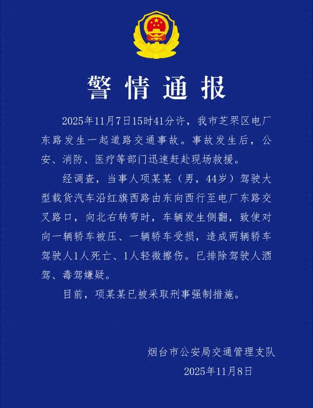 烟台一渣土车侧翻压死女老师，遇难者家属讲述： 很多学生来悼念，肇事车经改装严重超载