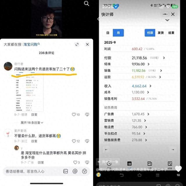 退货率最高的双11？商家称“没看到外卖转化，只看到羊毛党”
