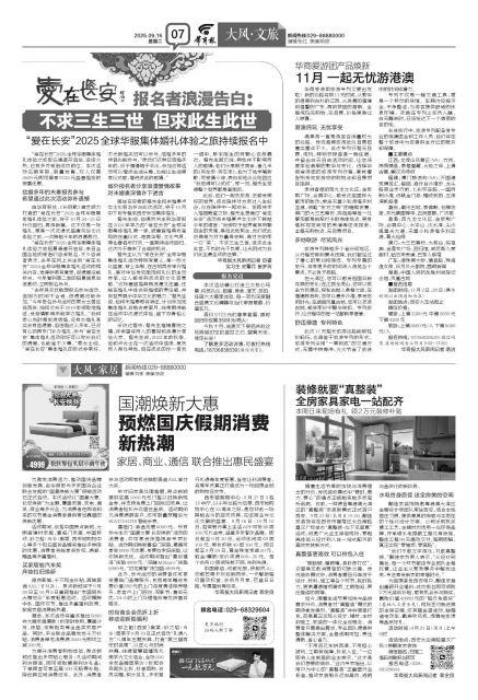 华商爱游团产品焕新 11月 一起无忧游港澳