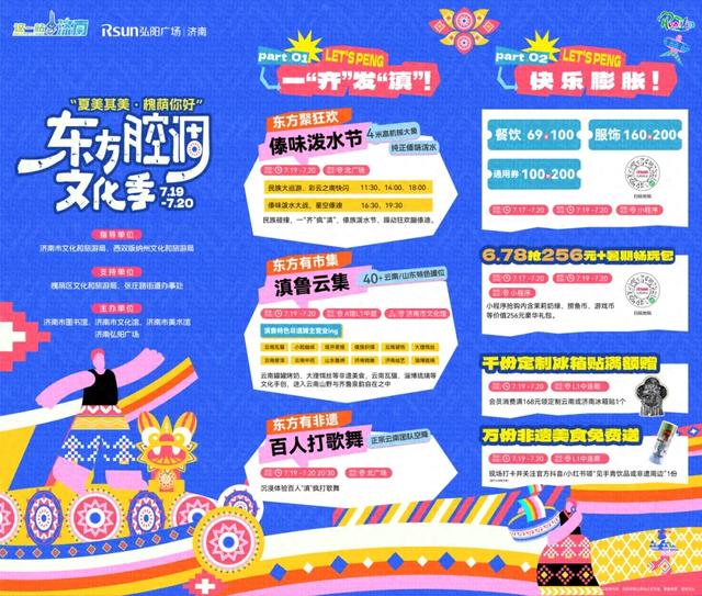 济南槐荫旅游打卡全攻略出炉！太全了，里面肯定有你不知道的！