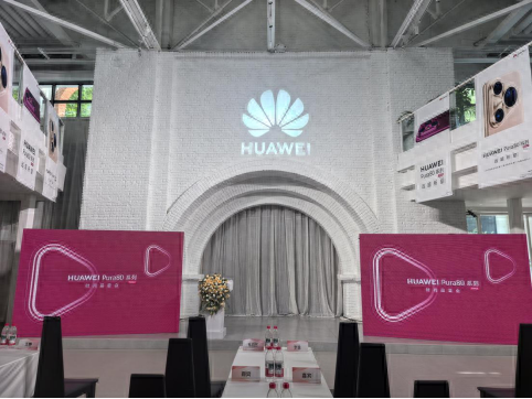 HUAWEI Pura 80系列及全场景新品发布会在西安举行，引领科技新潮流