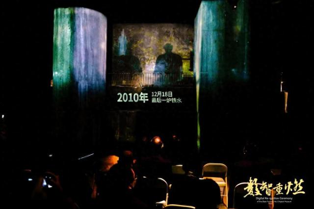 “数智重燃”首钢三高炉 工业遗产焕新文化地标