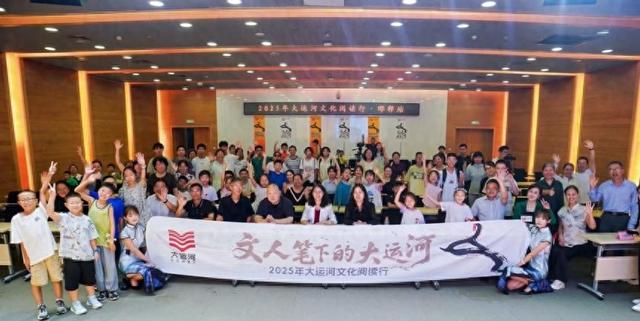 三国水浒话运河传奇，“2025大运河文化阅读行”来到邯郸