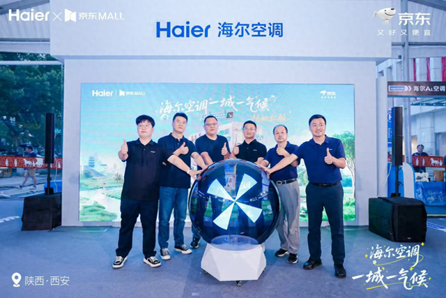 海尔空调一城一气候健康列车，驶入千年古都西安