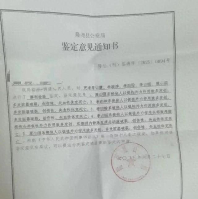 河北邢台一家五口被害案将于后天开庭 遇害者家属：要求严惩凶手