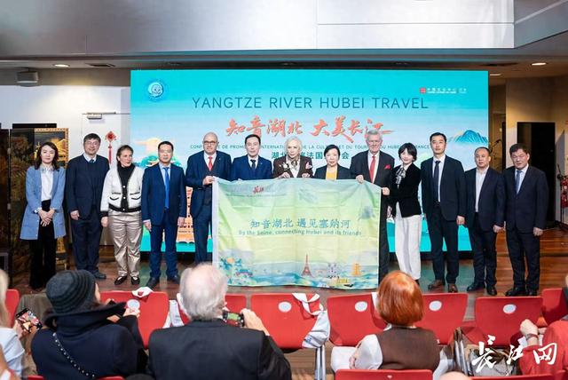 “神武峡”受欧洲游客青睐‌，湖北文旅走进法国巴黎