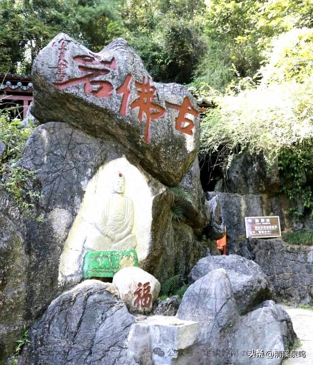 古佛岩中探仙踪，一洞藏尽千年秋——粤北乐昌古佛岩秋行记