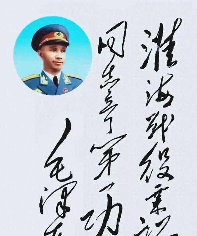 13画的字有哪些（这是毛主席为开国将军的题字）