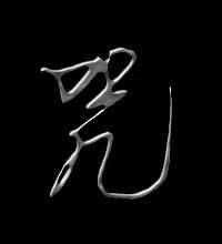 2025年9月29日 第182页