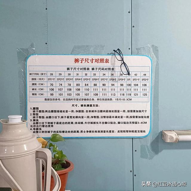 裤子的尺码怎么算的（裤子尺码表）