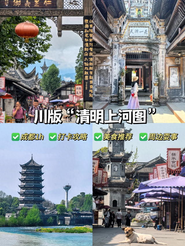 二刷元通古镇！成都周边1小时，被雪山下的千年古镇惊艳了~