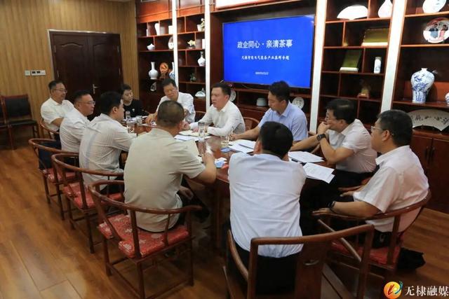 滨州市第九十五期“政企同心·亲清茶事”对接交流活动在我县举办