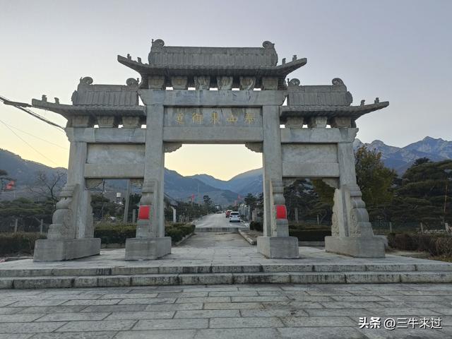 无为在歧路，二十四登泰山3