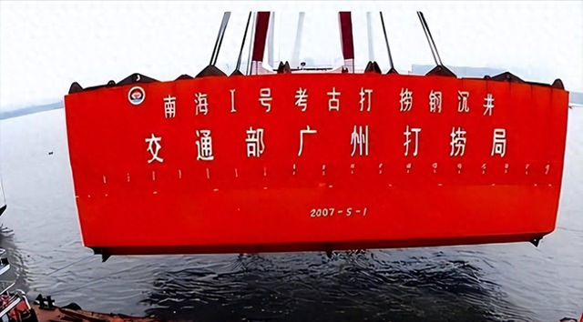 花掉三亿人民币，打捞一艘800年沉船，打开船舱后，所有人都懵了