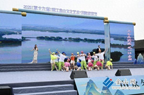 2025（第十九届）镇江金山文化艺术·国际旅游节开幕