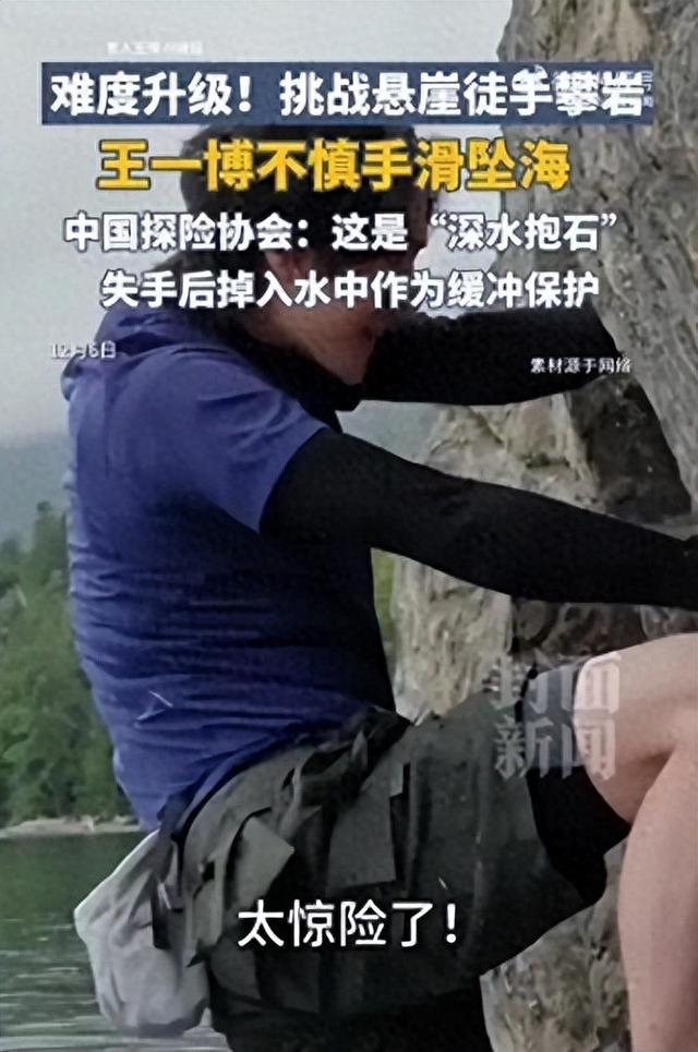 钱再多有什么用？28岁王一博手滑坠海，才懂陈道明那番话的含金量