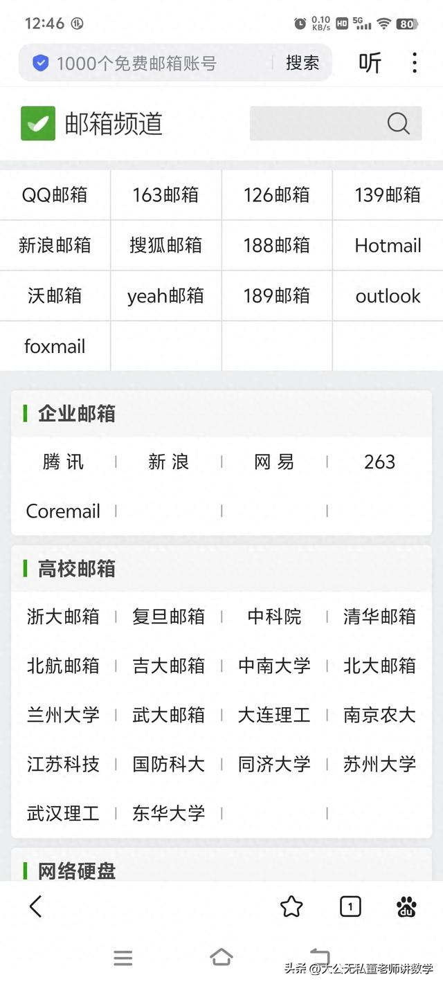 怎么用手机申请163邮箱（怎样注册手机邮箱）